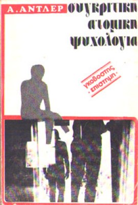 kd-adler-sigritiki