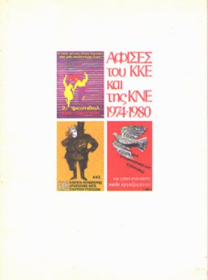 kd-afises-kke