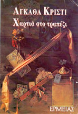 kd-agatha6