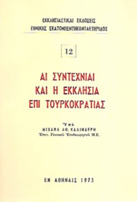 kd-ai-syntexniai