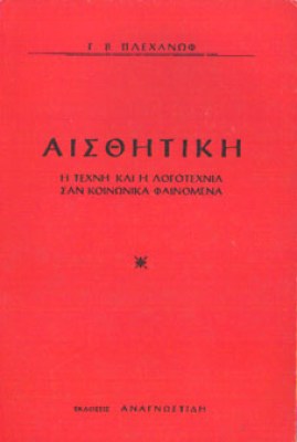 kd-aisthitiki-plexanof