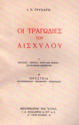 kd-aisxylos