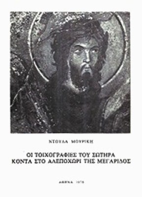 kd-alepoxori