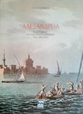 kd-alexandreia
