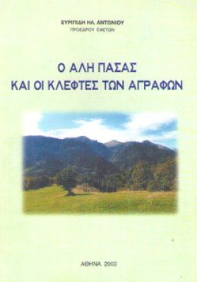 kd-alipasas