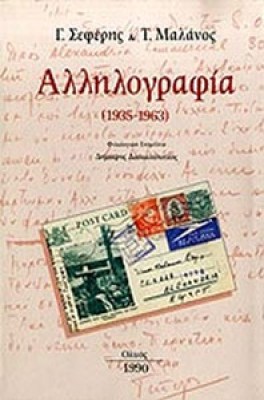 kd-allilografia-sefer-malan