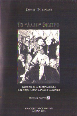 kd-allo-theatro