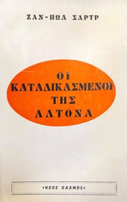 kd-altona