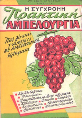 kd-ampelourgia