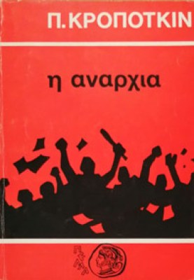 kd-anarxia
