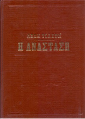 kd-anastasi
