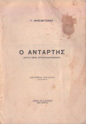 kd-antartis