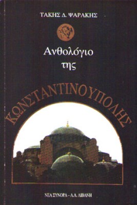 kd-anthol-konpolis