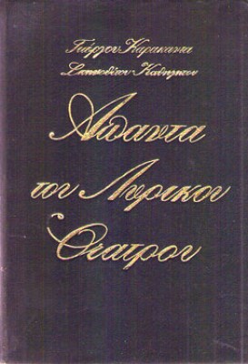 kd-apanta-lyrikou-theatr