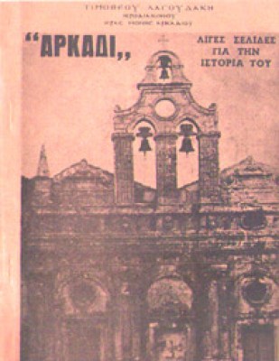 kd-arkadi