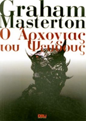 kd-arxontas-psevd