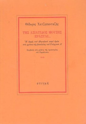kd-asiatidos