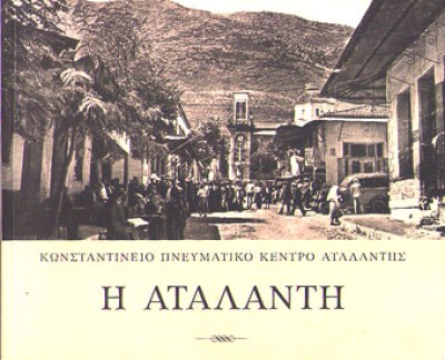 kd-atalanti