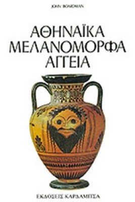 kd-athinaika-melan-agg