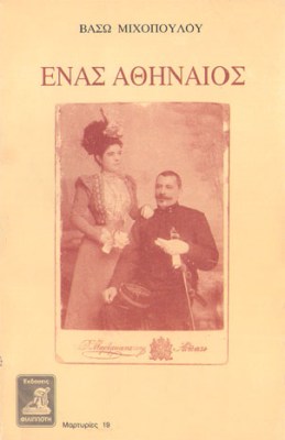 kd-athinaios