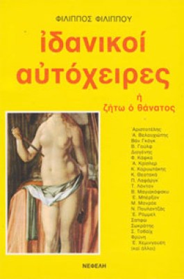 kd-autoxeires
