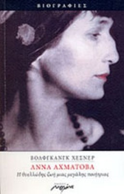 kd-axmatova