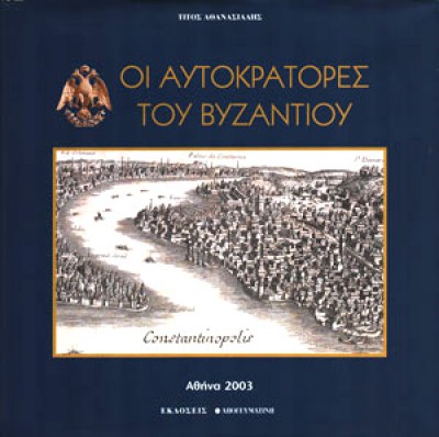 kd-aytokr-vyzant