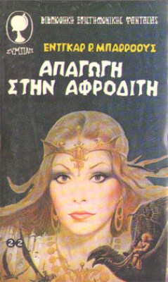 kd-barouz-apagogi-afrod