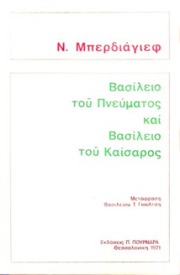 kd-berdajief-vasileio