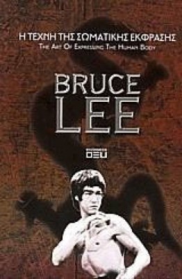 kd-bruce-lee