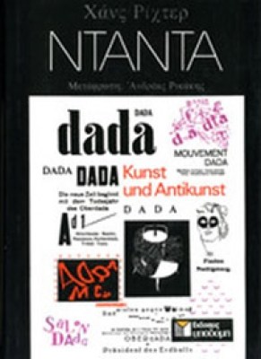 kd-dada