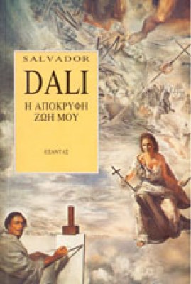 kd-dali