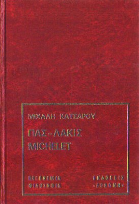 kd-dd-katsaros
