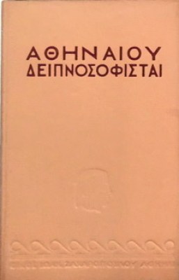 kd-deipnosof