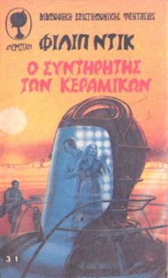 kd-dik-syntiritis