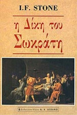 kd-diki-sokrati