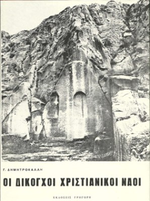kd-dikogxoi