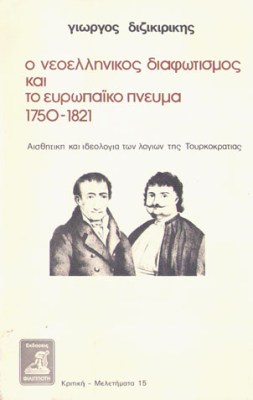 kd-dizikirikis-diaf