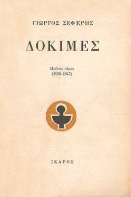 kd-dokimes