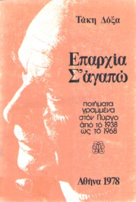 kd-doxas-eparxia