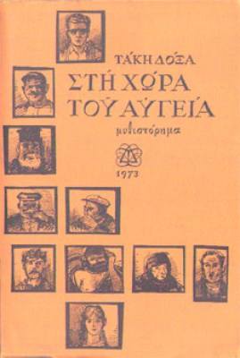 kd-doxas
