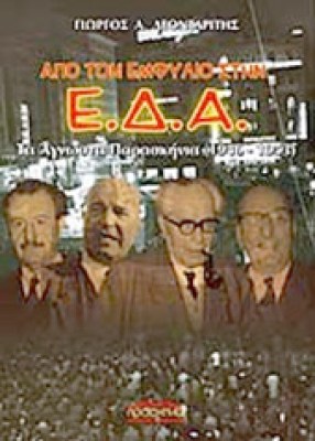 kd-eda