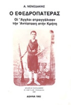 kd-efedr