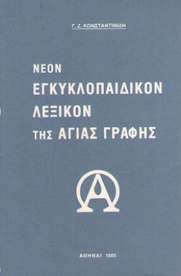 kd-egykl-lex-ag-graf