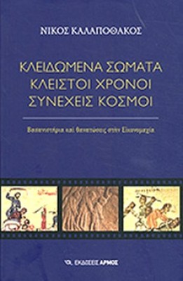 kd-eikonomax