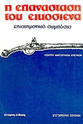 kd-eikosiena