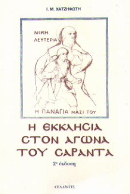 kd-ekklisia40
