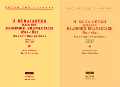 kd-ekpaideysi-epanastash