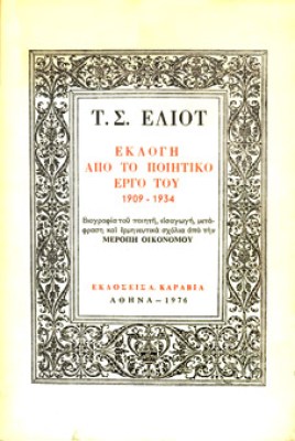 kd-eliot