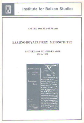 kd-ellinovoulgarik